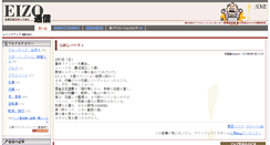 Desktop Screenshot of eizo.admi.co.jp