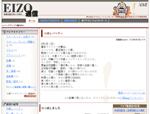 Tablet Screenshot of eizo.admi.co.jp